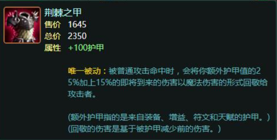 英雄联盟手游防御护甲多少好