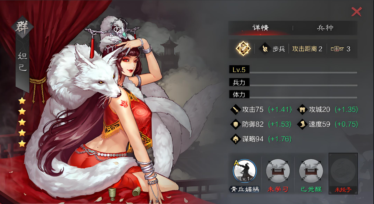 率土之滨蜀步哪个厉害