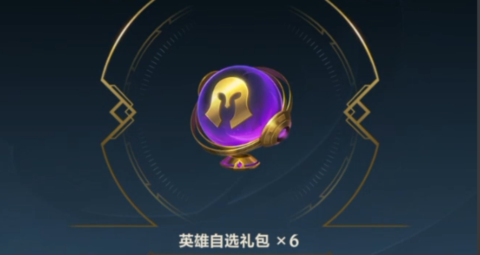 英雄联盟手游升级都会送哪些英雄