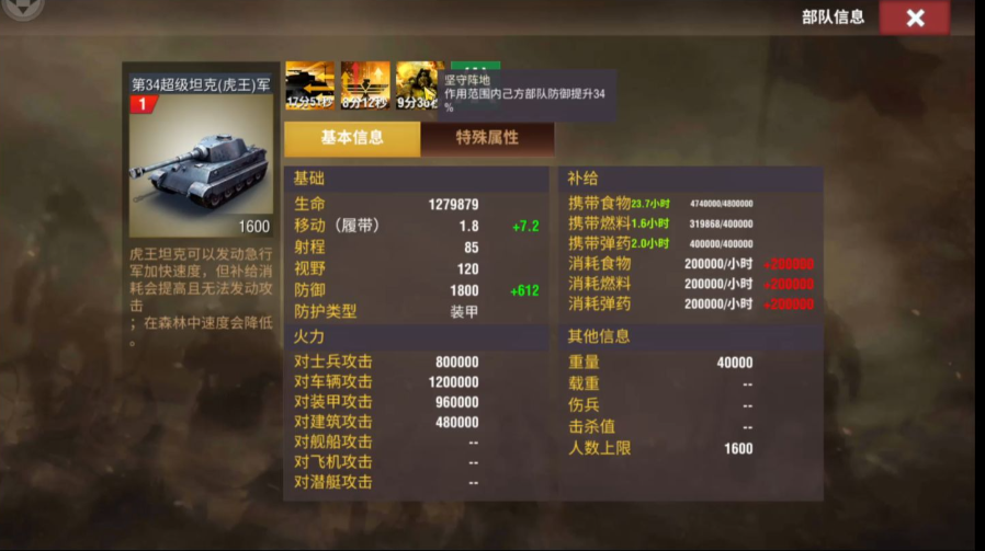 二战风云怎么分师级