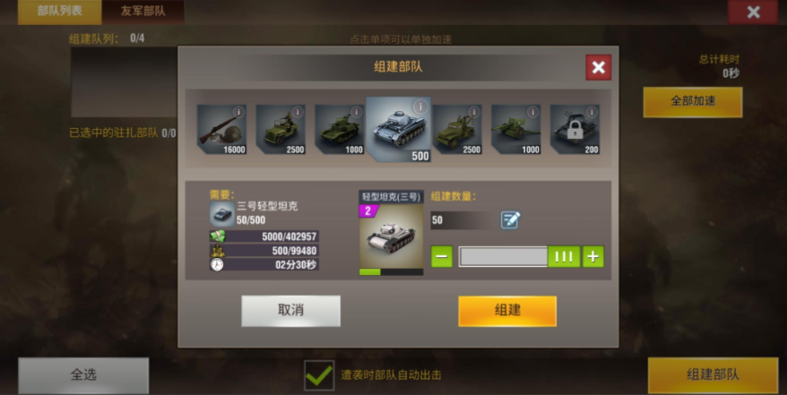 二战风云怎么分师级
