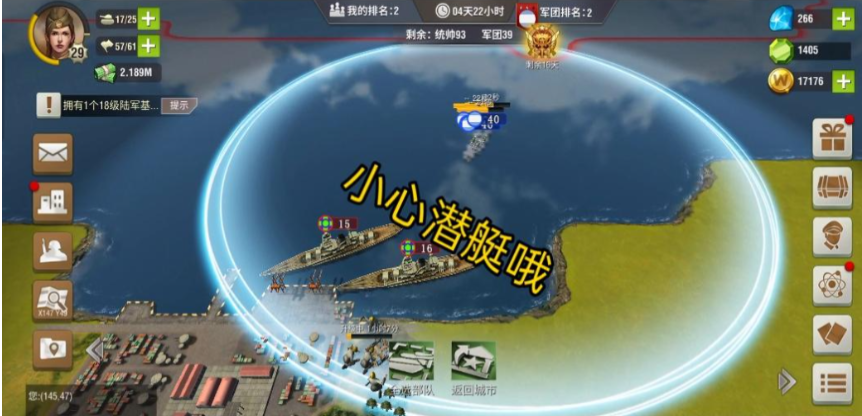 二战风云海迁怎么获得
