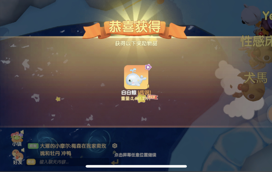 摩尔庄园白鲸怎么换装扮