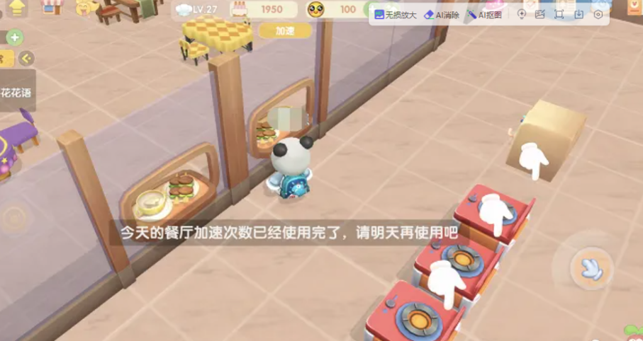 摩尔庄园厨师怎么烹饪馒头