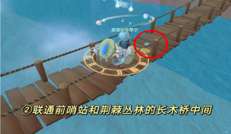 摩尔庄园怎么修理河边的木桥