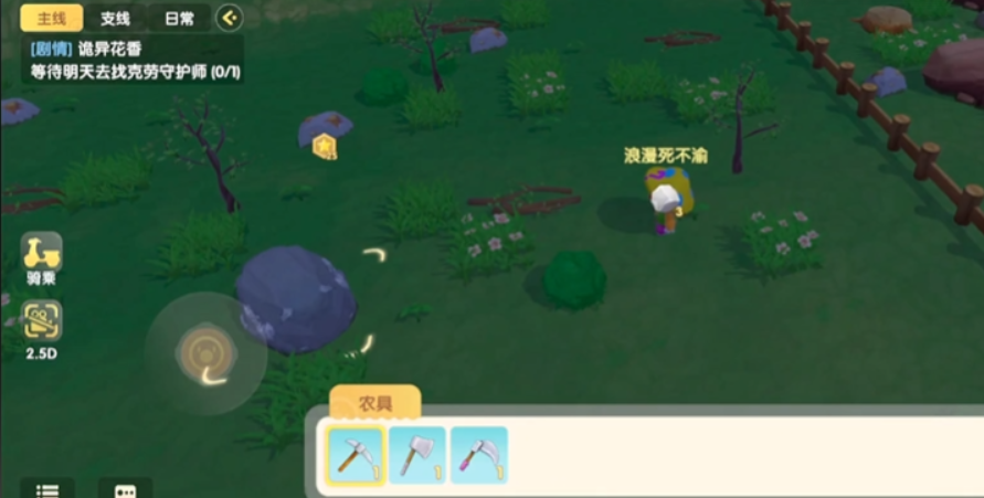 摩尔庄园怎么修理河边的木桥