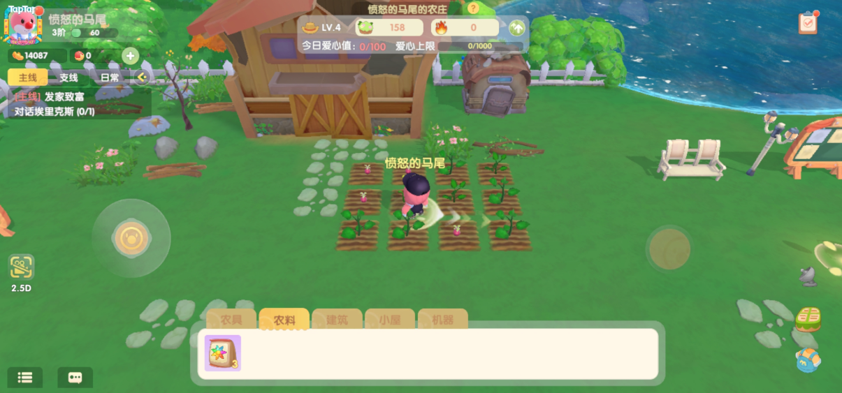摩尔庄园怎么布置田地
