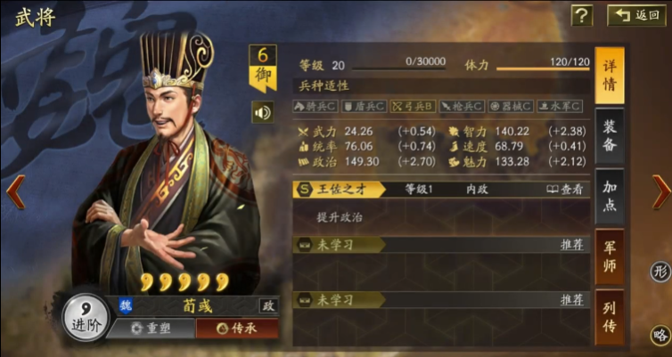 三国志战略版为什么说关羽上限高