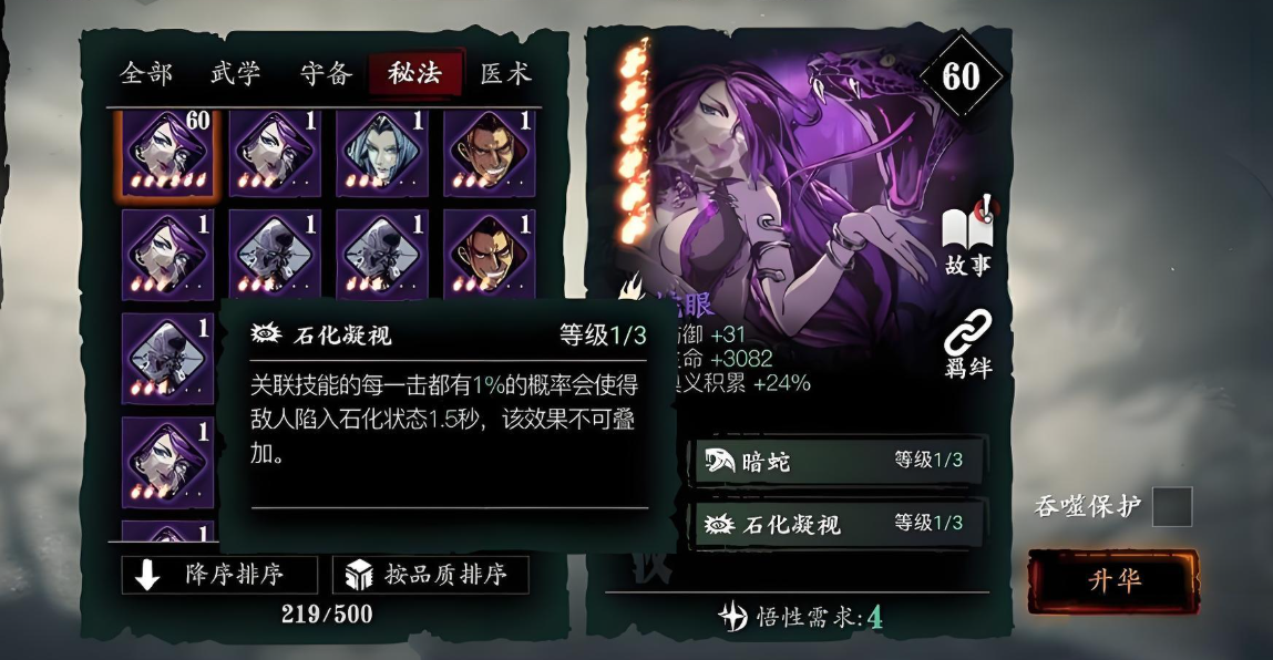 影之刃3弦者带什么心法