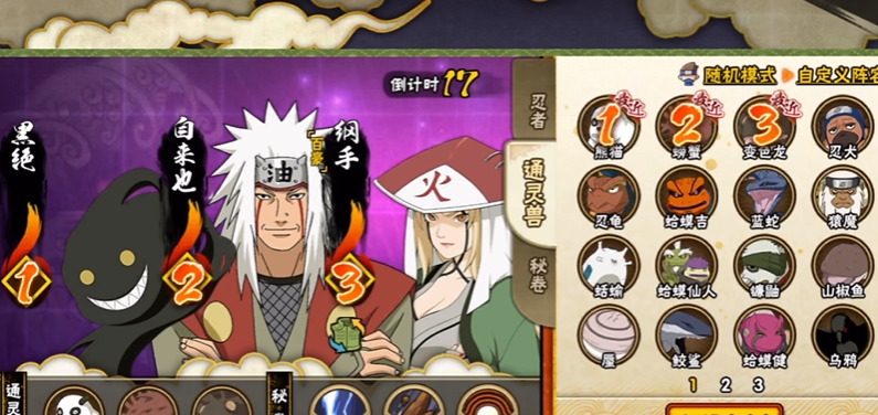 火影忍者封印助力三忍选哪个