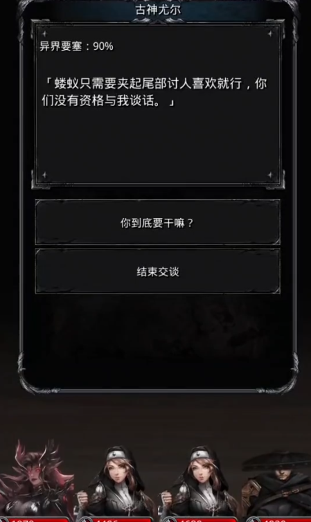 地下城堡2古神信徒怎么打