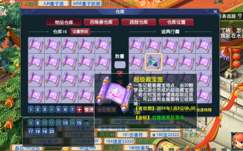 梦幻西游藏宝图可以挖什么