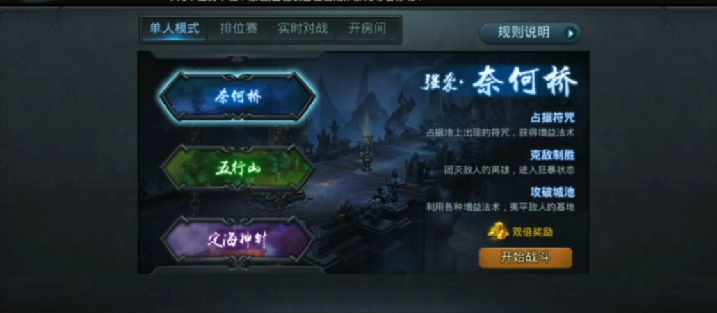 乱斗西游2元宝怎么刷