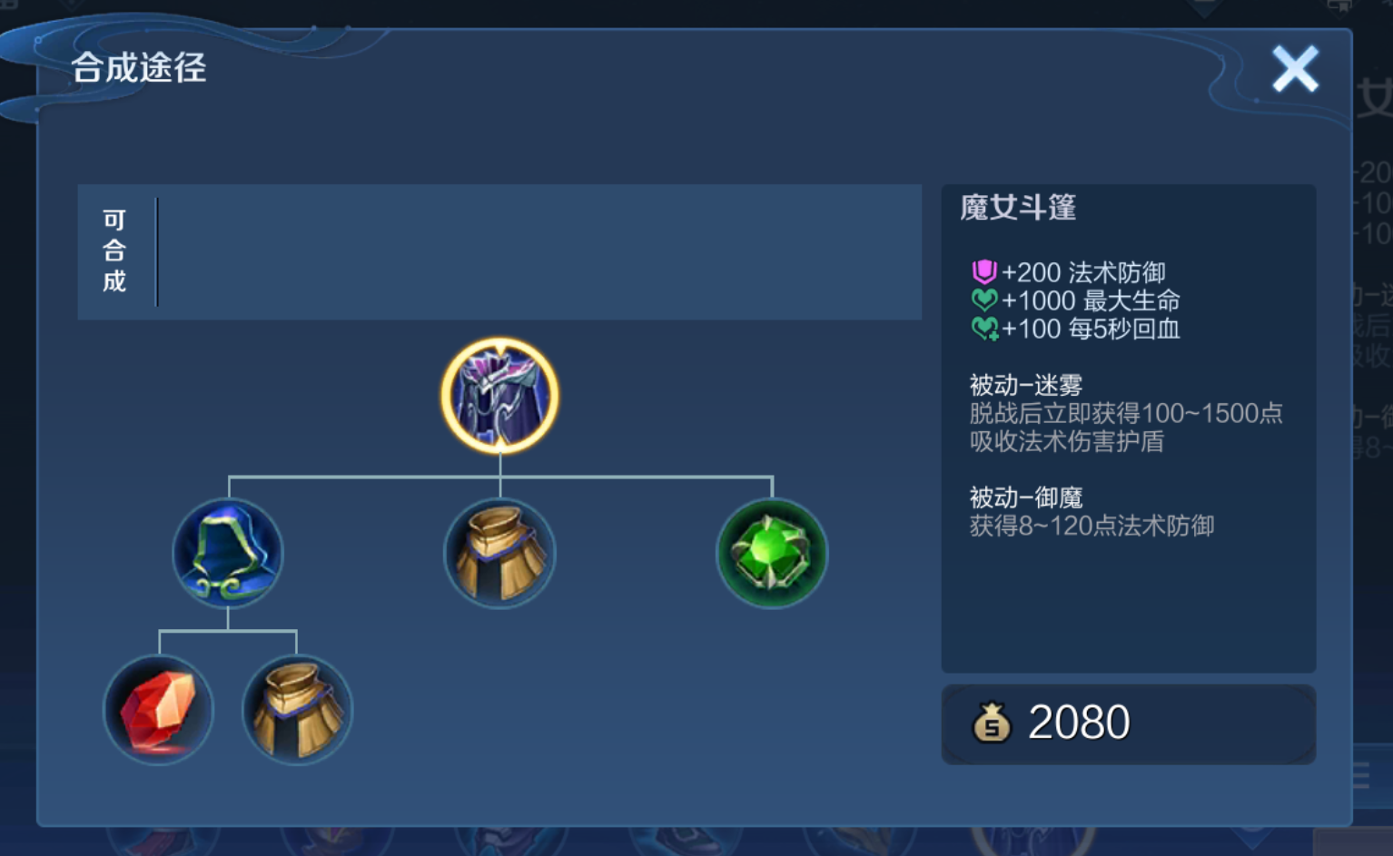 王者荣耀控制流后羿出装是什么