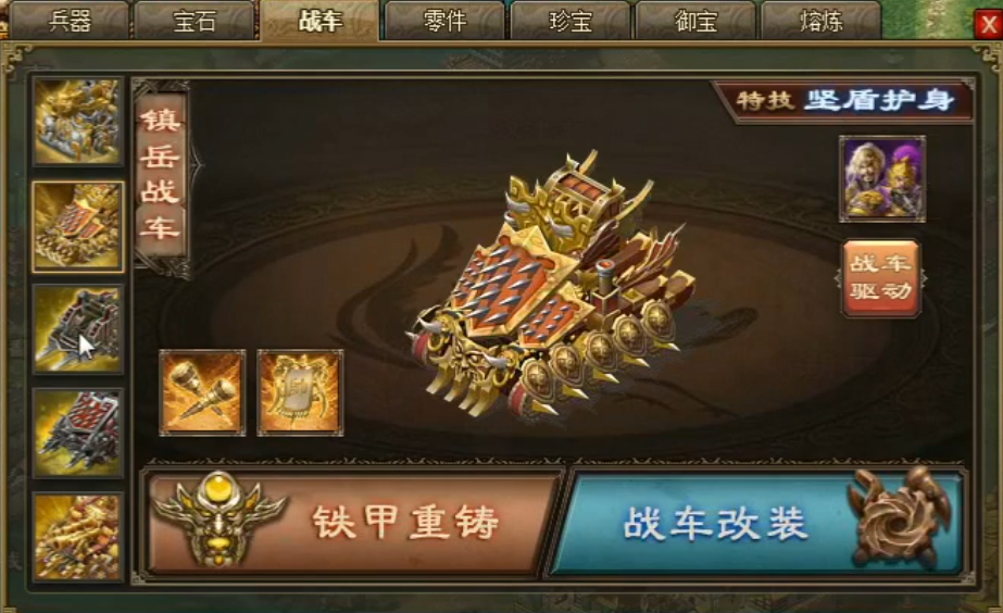 攻城掠地怎么开二车条件