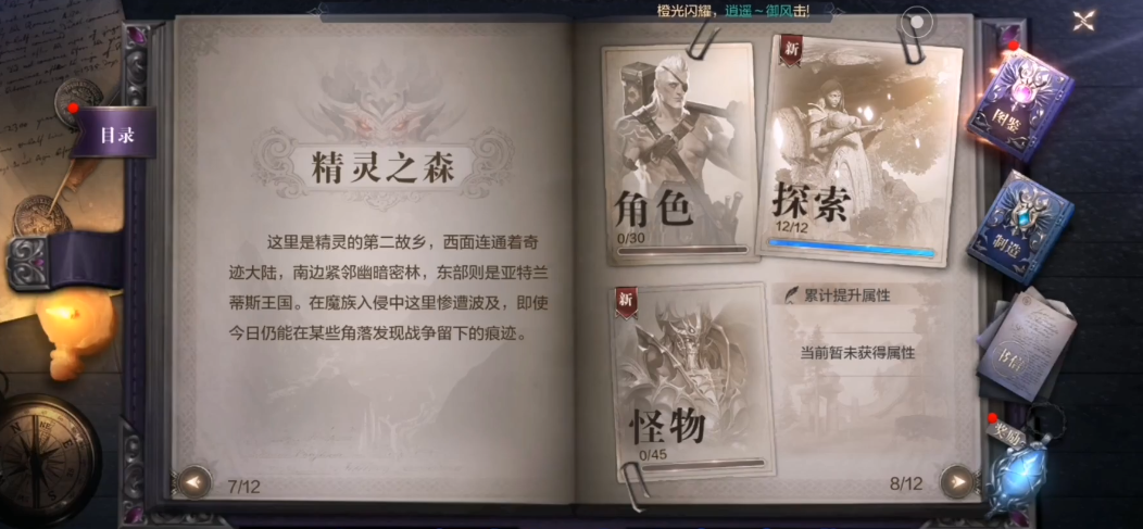 全民奇迹2祈福树在哪