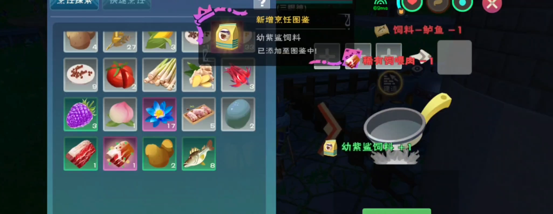 创造与魔法幼鲨饲料如何制作