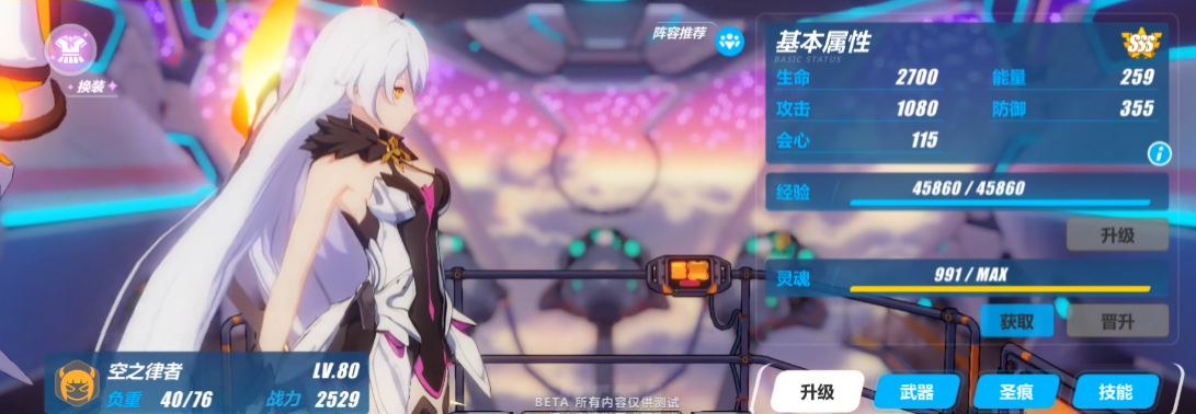 崩坏3远程角色有哪些