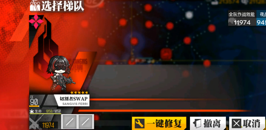 少女前线切割者swap怎么样