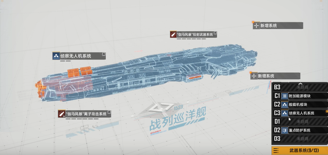 无尽的拉格朗日大帝该如何搭配