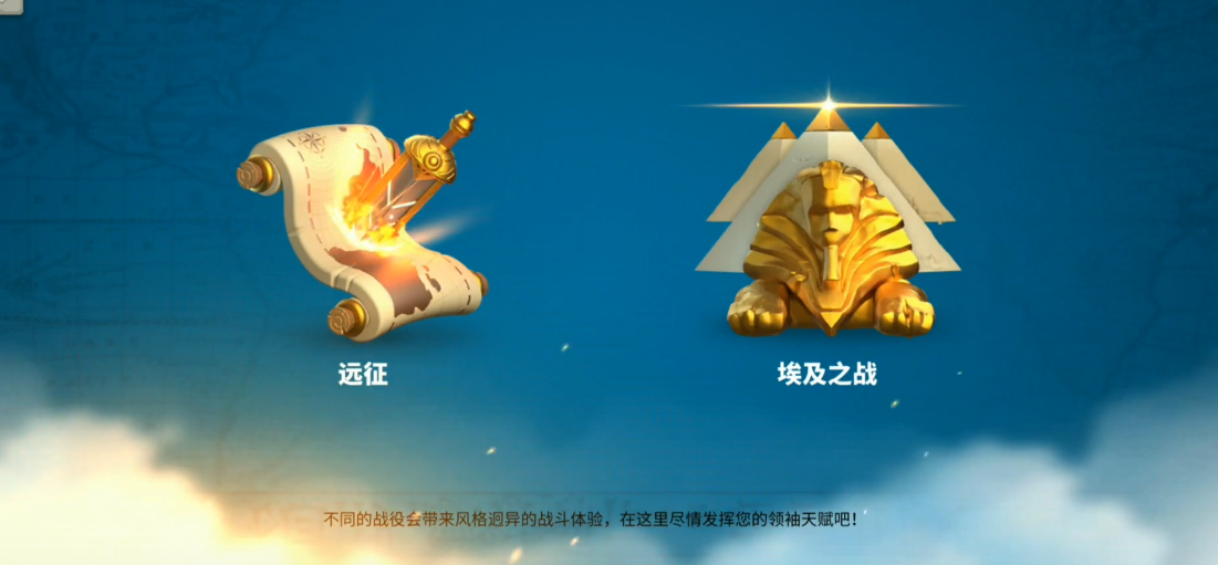 万国觉醒远征72怎么过