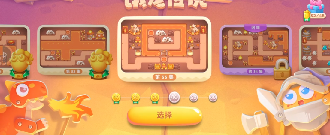 保卫萝卜4火山地形如何解锁