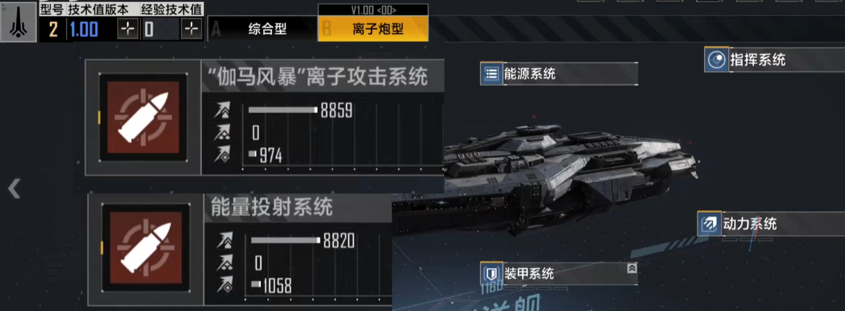 无尽的拉格朗日离子炮怎么打