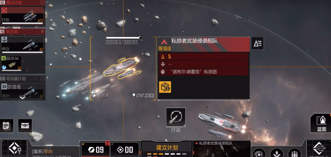 无尽的拉格朗日八级船怎么打