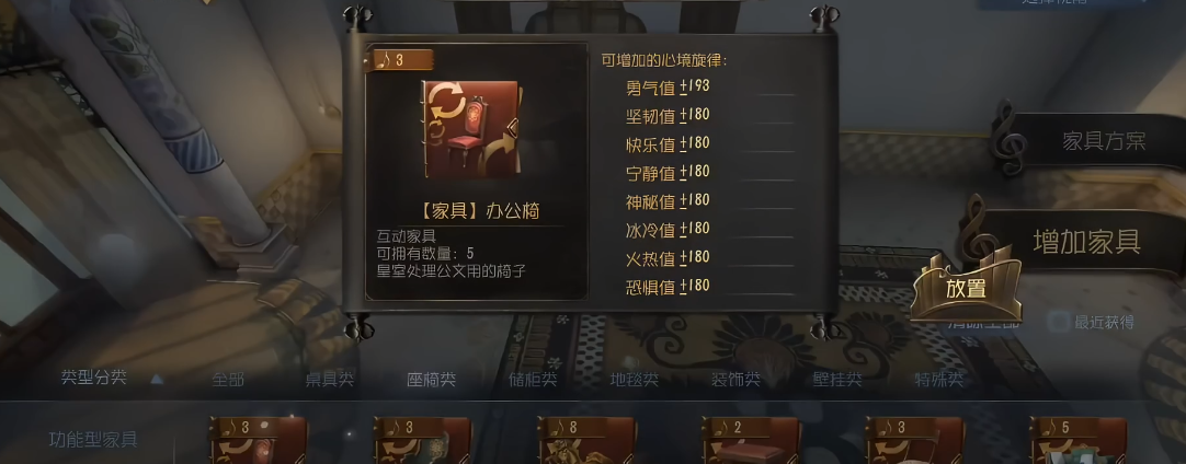 第五人格如何装饰山庄