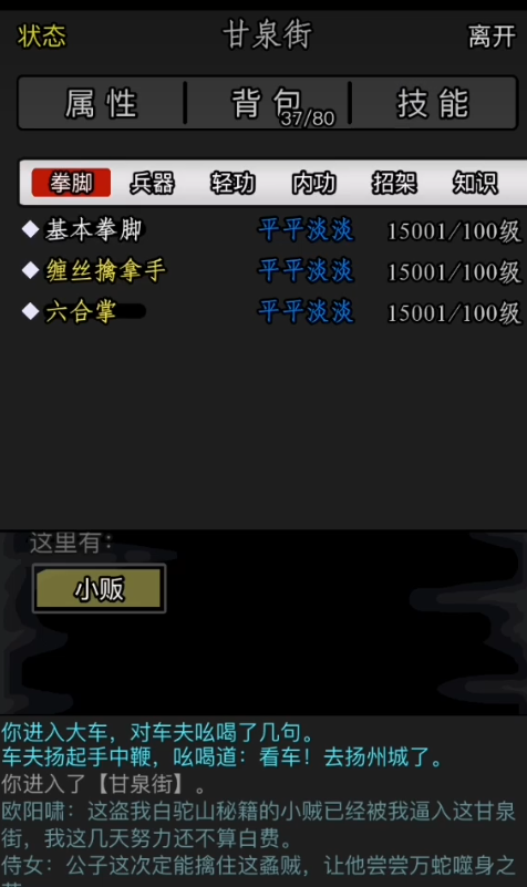 放置江湖扬州尤三任务怎么做