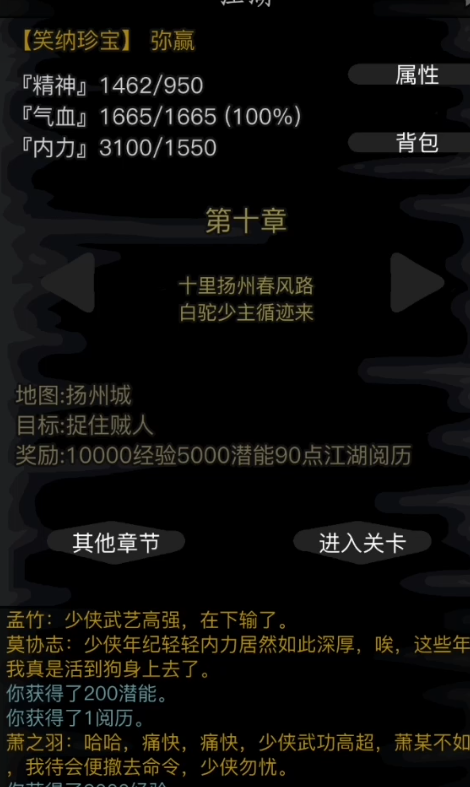 放置江湖扬州尤三任务怎么做