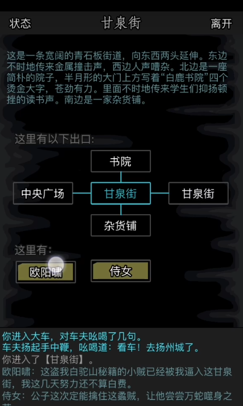 放置江湖扬州尤三任务怎么做