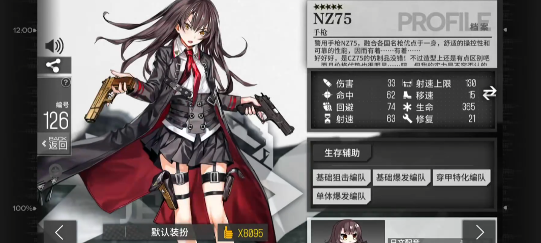 少女前线nz75值得练吗