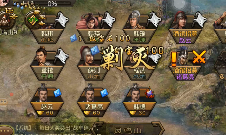 攻城掠地程武147副本怎么过
