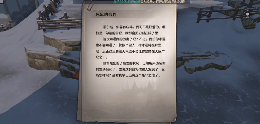 全民奇迹2书信怎么得到