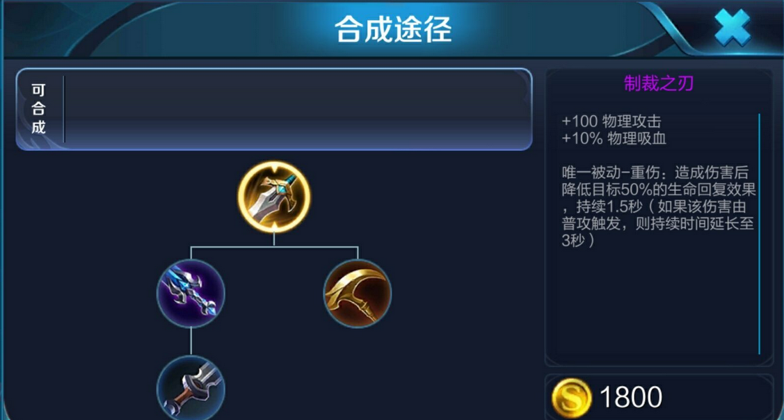 王者荣耀玩曹操怎么出装