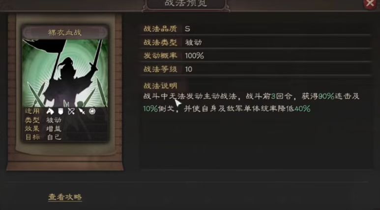 三国志战略版马超配什么兵书