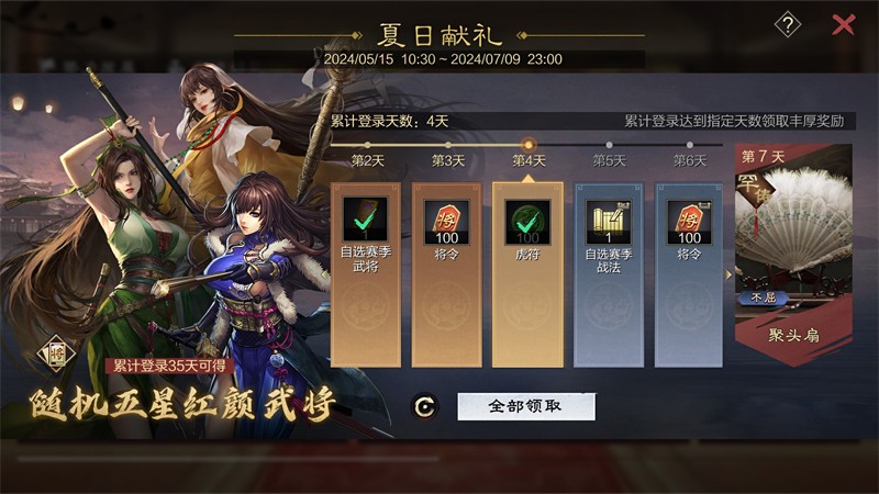率土之滨群怎么获得更多金币