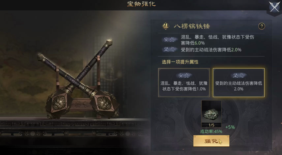 率土之滨铁首锤怎么进阶