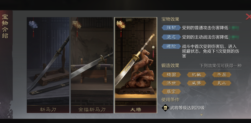 率土之滨铁首锤怎么进阶