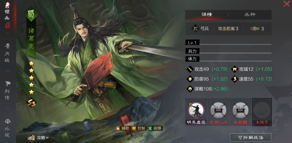 率土之滨sp武将怎么获得