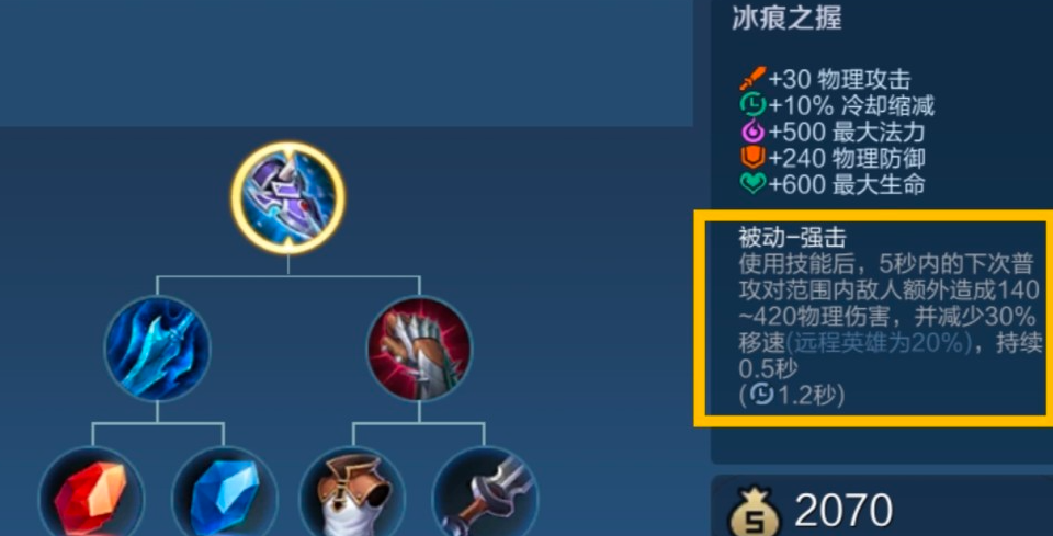 王者荣耀最科学铭文出装是什么