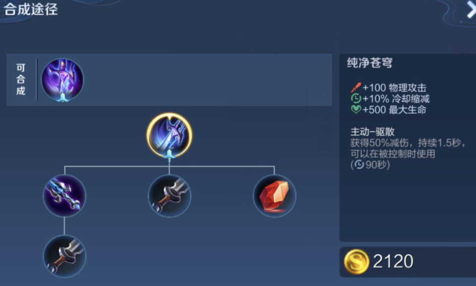 王者荣耀最科学铭文出装是什么