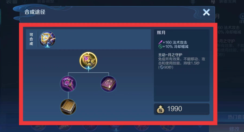 王者荣耀郡主出装有哪些推荐