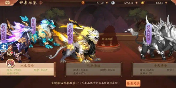 少年三国志2紫金神兽选什么