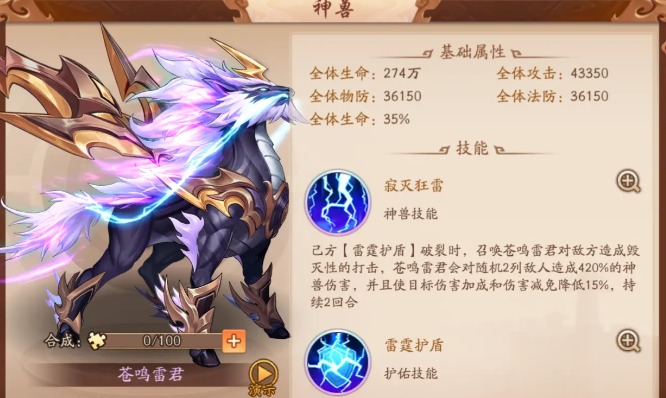 少年三国志2紫金神兽选什么