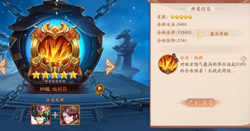 少年三国志2群雄带什么合击
