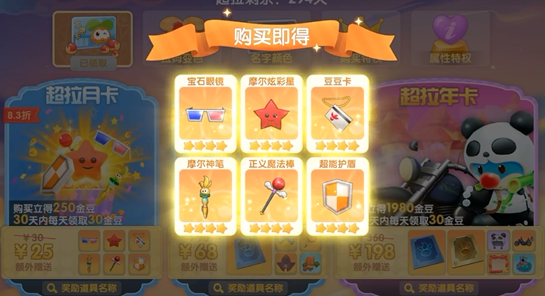 摩尔庄园手游的超级拉姆怎么获得