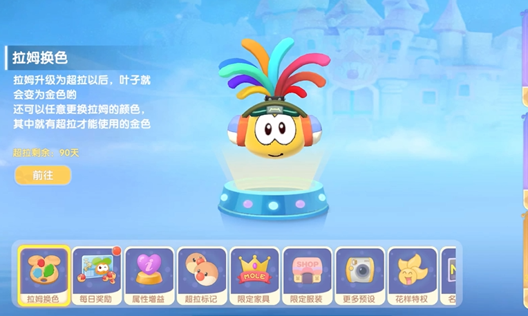 摩尔庄园手游的超级拉姆怎么获得