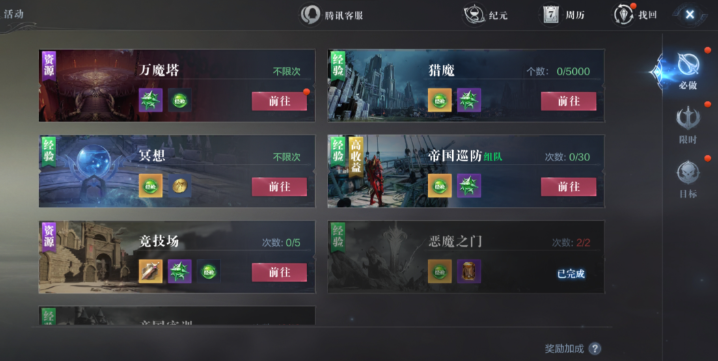 全民奇迹2如何获得成就点